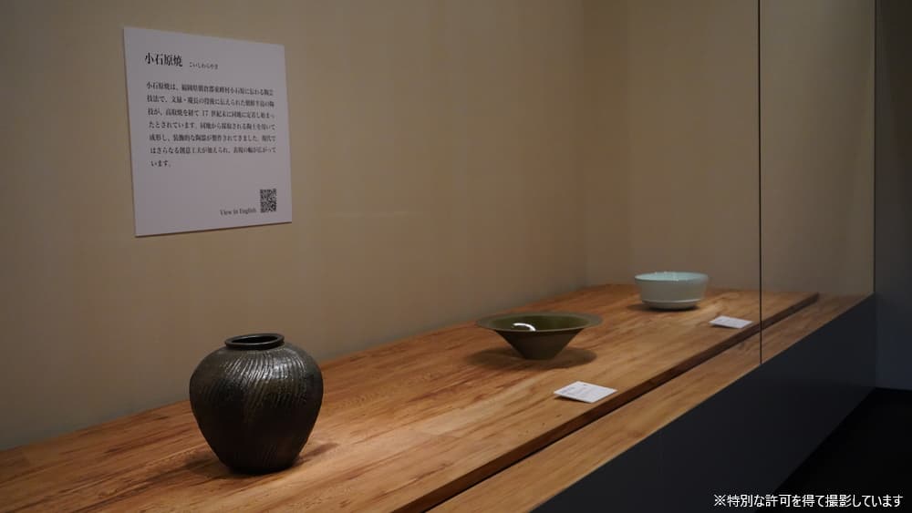 MOA美術館 「技 -WAZA- 人間国宝展」