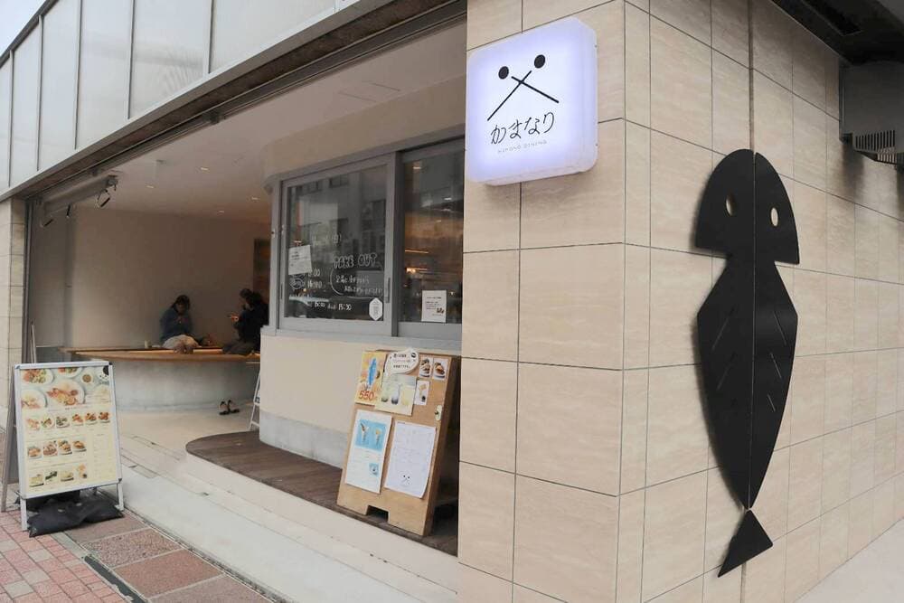 Himono Diningかまなり