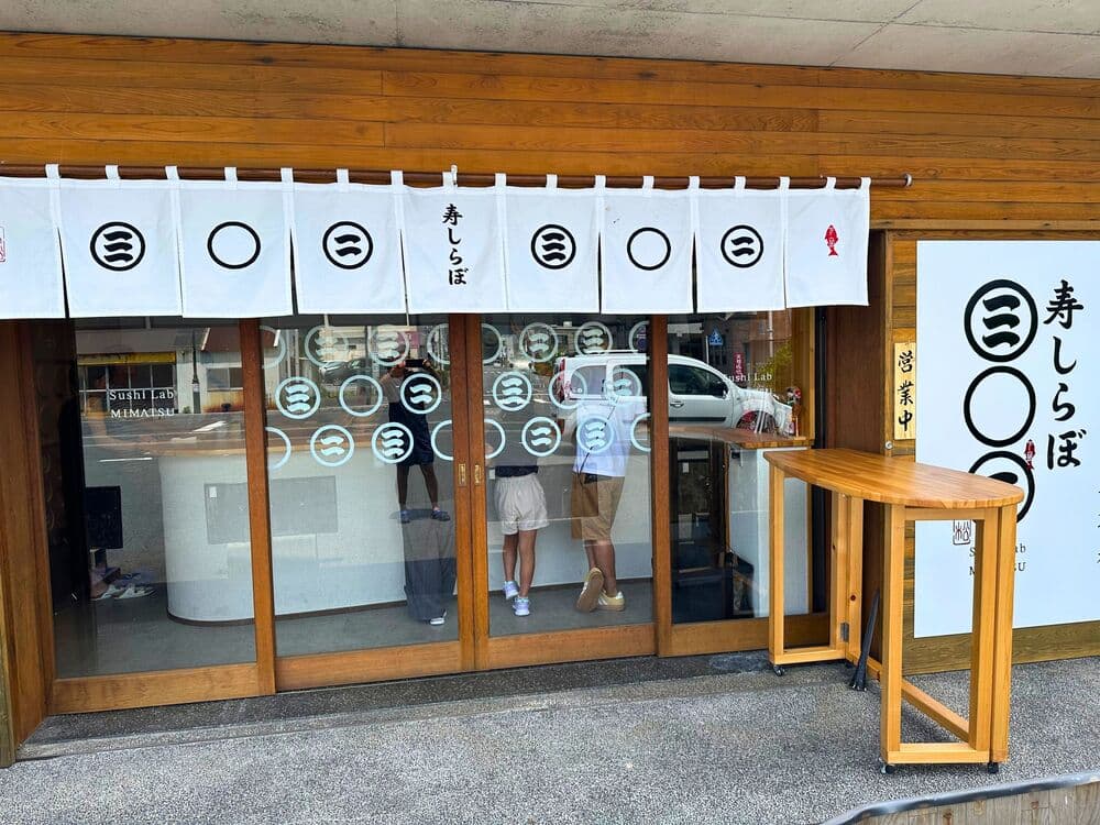 副業で寿司職人！？下田に誕生した話題の立ち食いずし店「寿しらぼ三